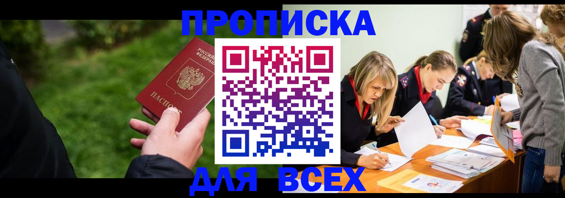 временная регистрация для школы в Карабулаке