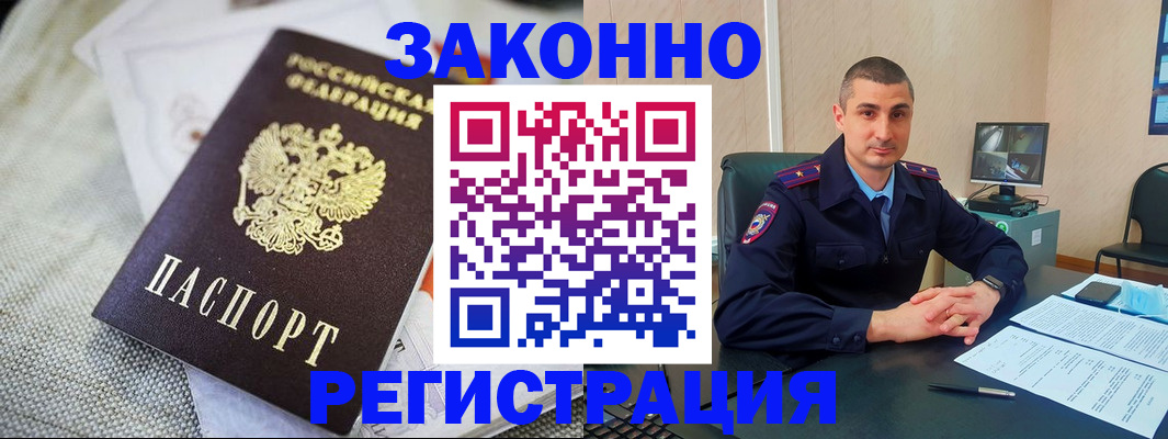 прописка 2025 в Карабулаке